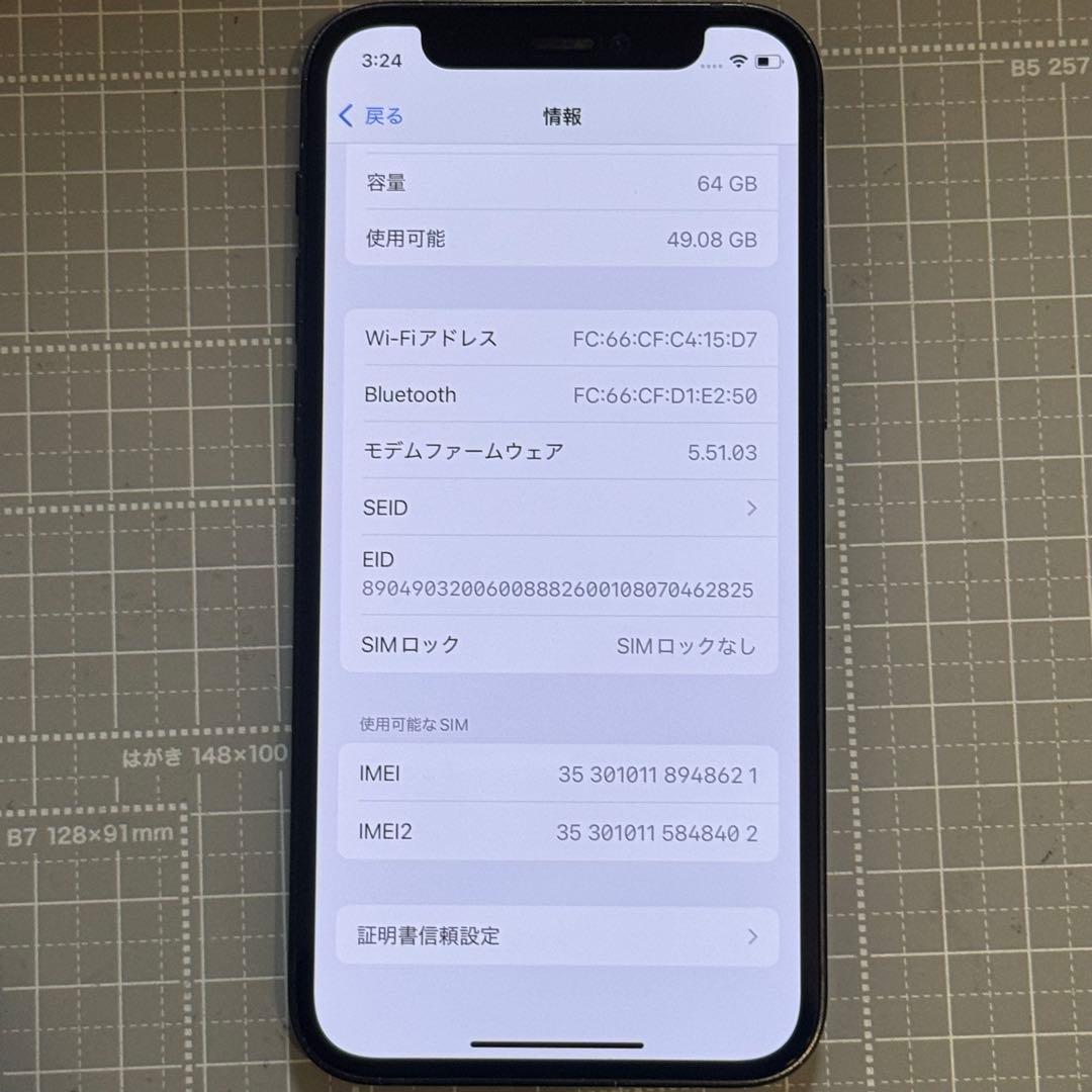 iPhone12 mini 64GB ブラック バッテリー100%
