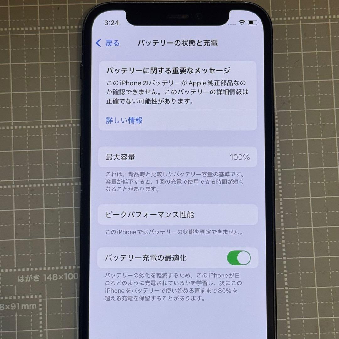 iPhone12 mini 64GB ブラック バッテリー100%