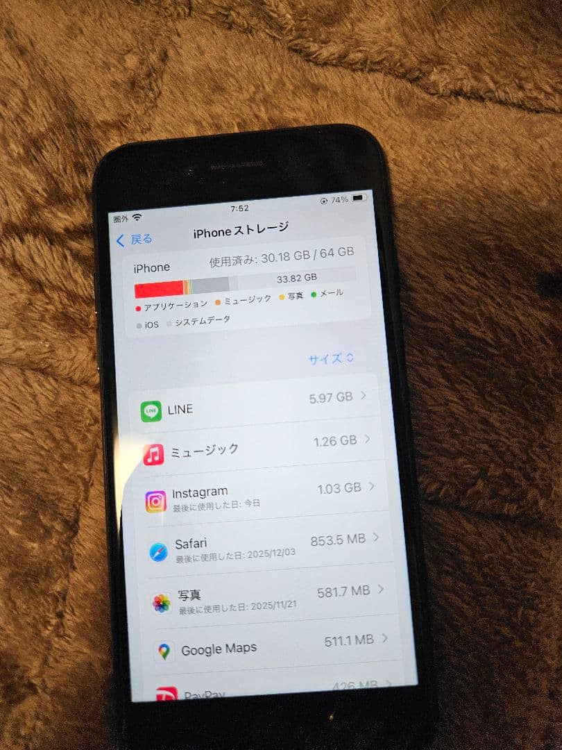 Apple iPhone SE (第2世代) ブラック 状態終わってます