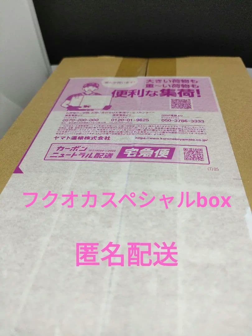 ポケモンセンターフクオカスペシャルbox 未開封