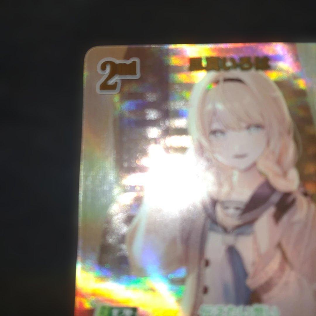 イ*認様 風真いろは　UR 2nd ホロカ　ホロライブ