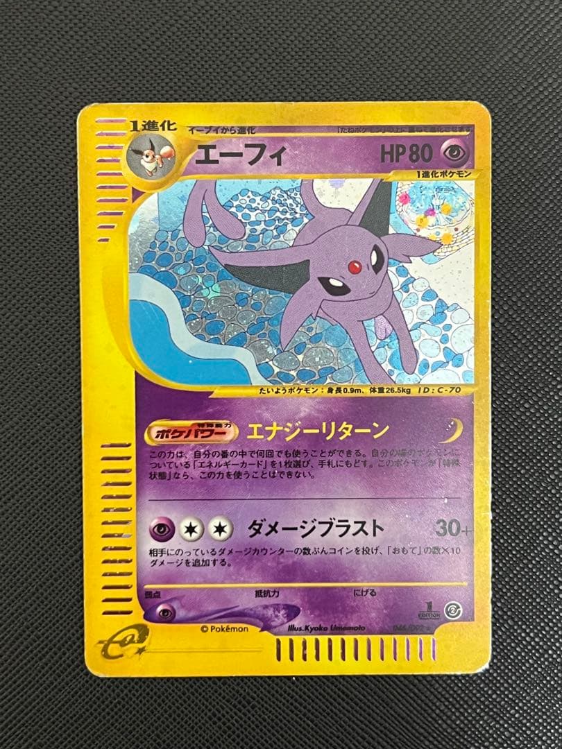 eカード　まとめ売り　シャワーズ　エーフィ　ブラッキー　ピカチュウなど　6枚