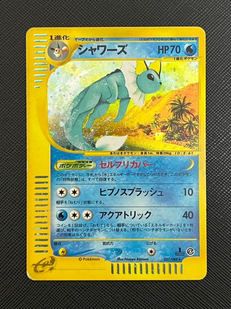 eカード　まとめ売り　シャワーズ　エーフィ　ブラッキー　ピカチュウなど　6枚