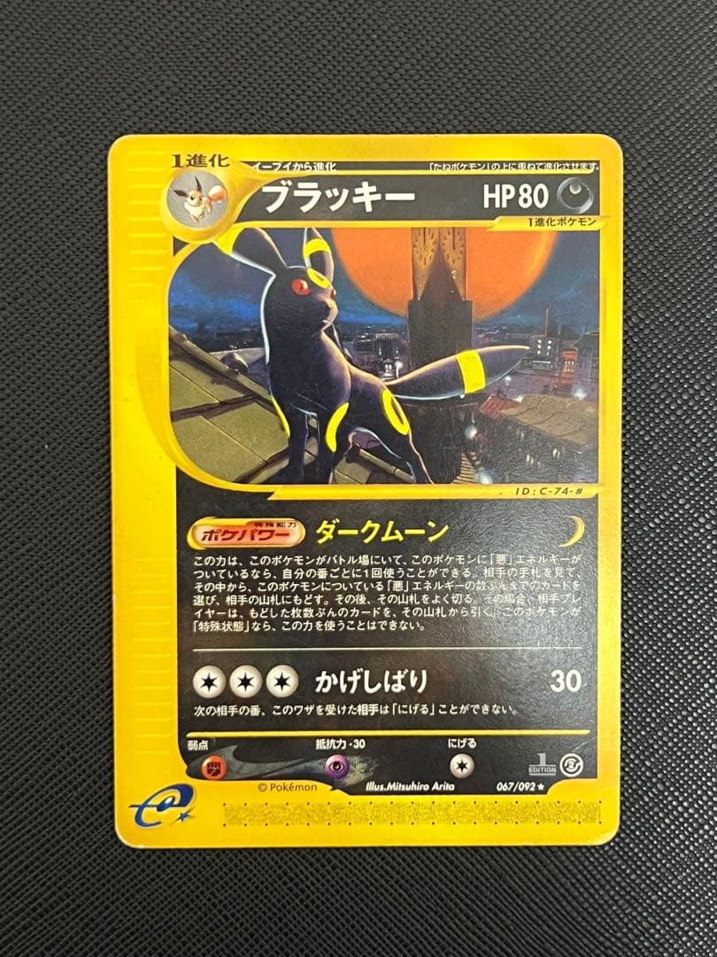 eカード　まとめ売り　シャワーズ　エーフィ　ブラッキー　ピカチュウなど　6枚