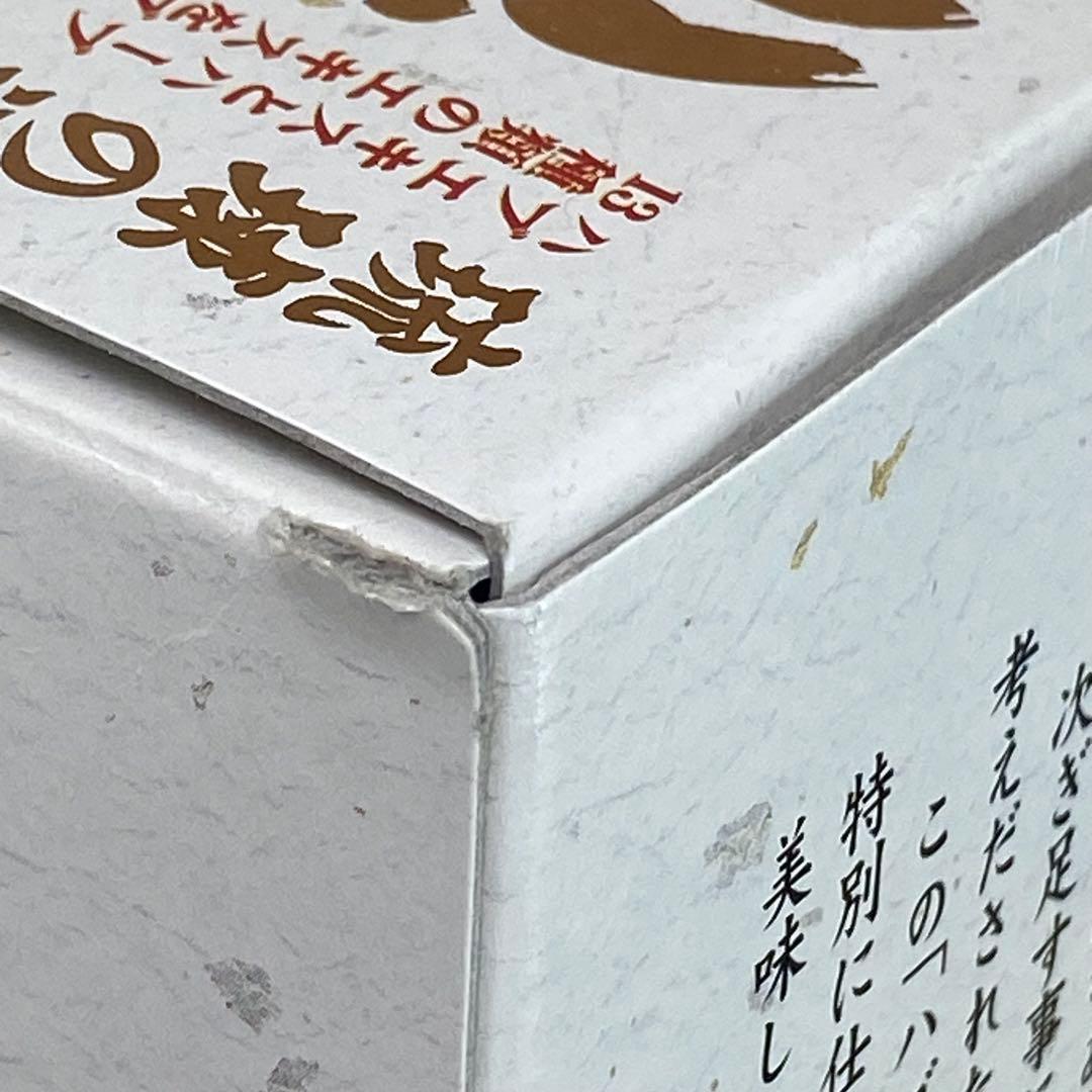 【未開封】南都酒造所　ハブ酒　ハブ入り　と　原酒　計2本