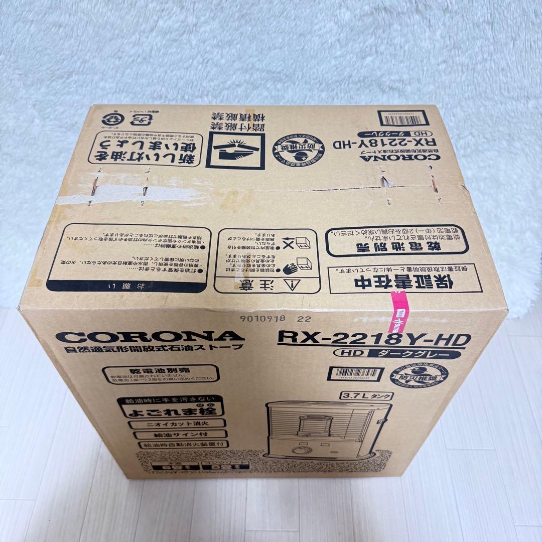 【新品未使用】コロナ　石油ストーブ　RX-2218 Y-HD ダークグレー