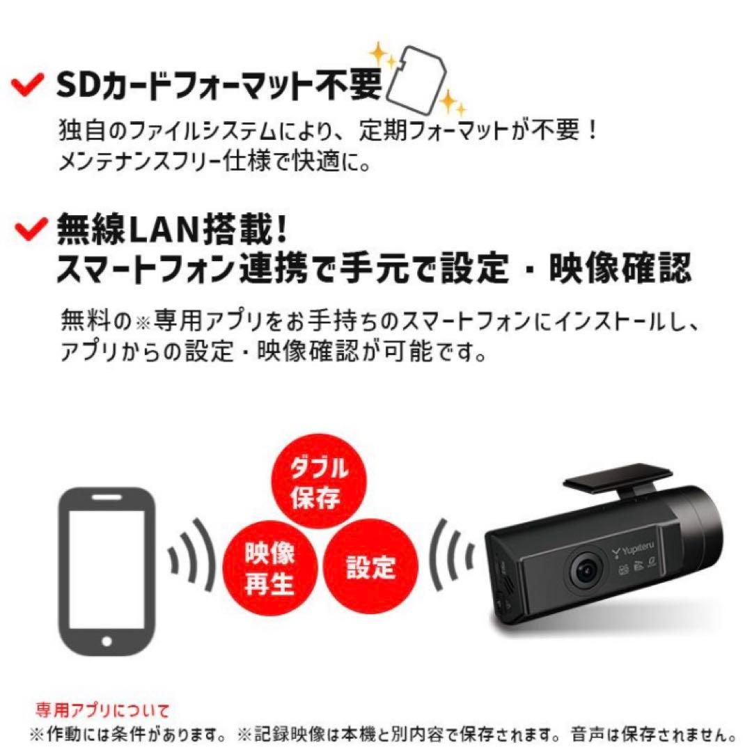 SN-R13d Yupiteru リア専用 ドライブレコーダー
