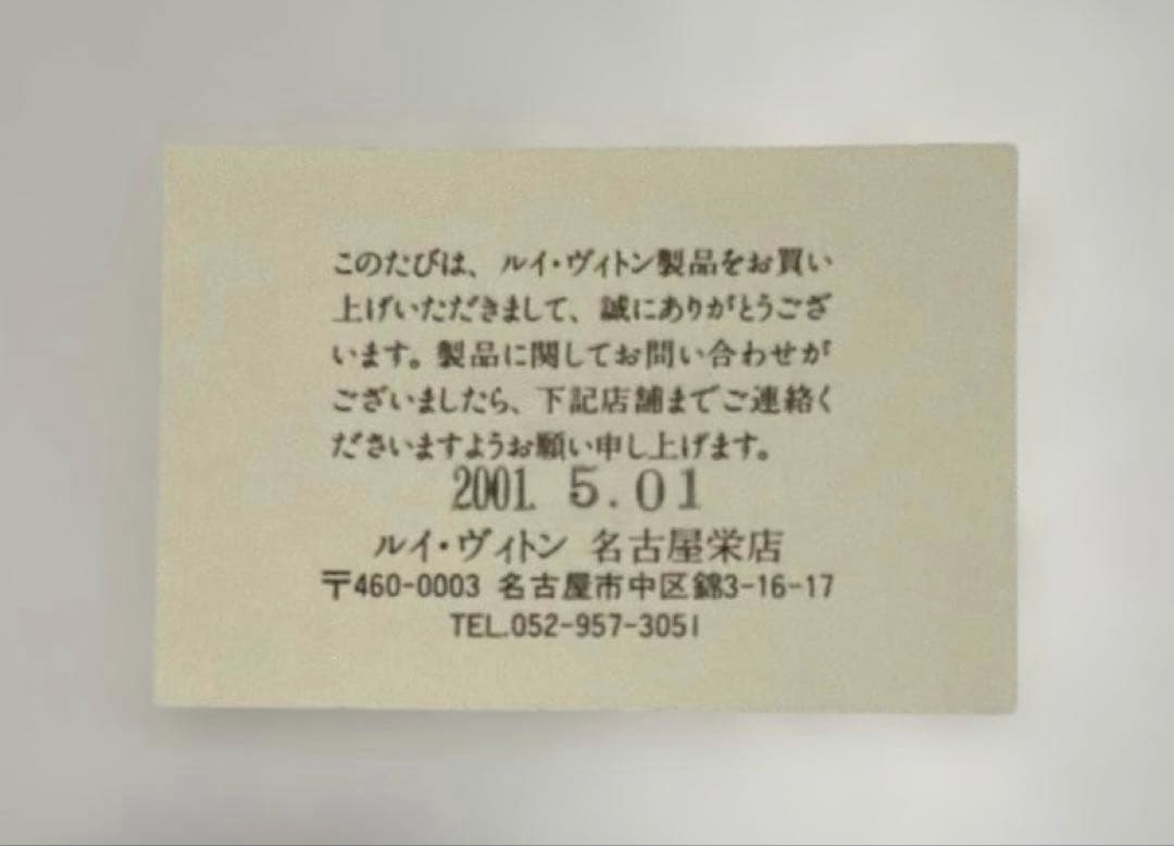 【限定値下げ中】ルイヴィトン ボビー モノグラム グラセ ショルダーバッグ