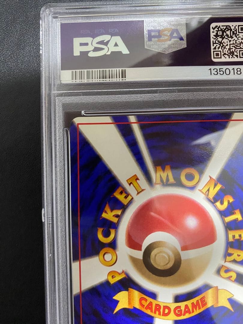 ラフレシア サザンアイランド 旧裏 PSA9 ポケモンカード
