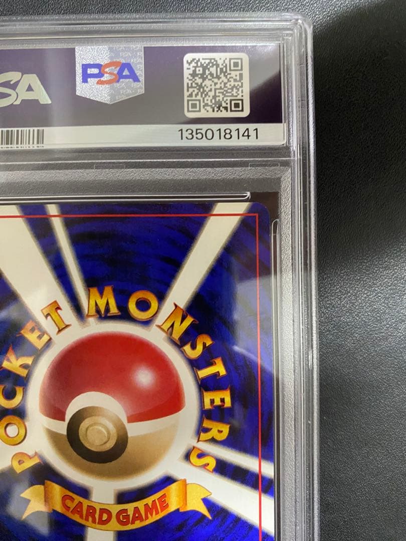 ラフレシア サザンアイランド 旧裏 PSA9 ポケモンカード