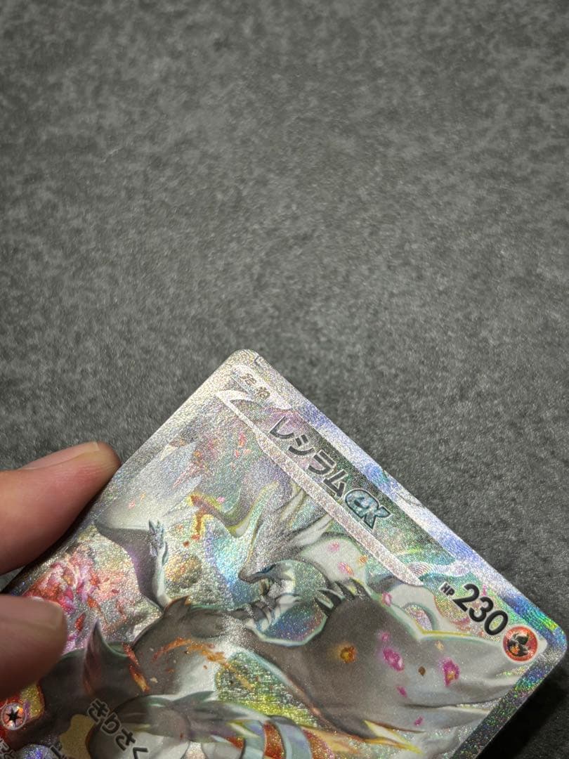 【傷あり特価】レシラムex SARホワイトフレア 168/086