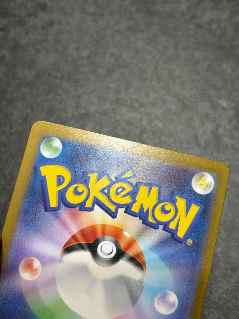 【傷あり特価】レシラムex SARホワイトフレア 168/086