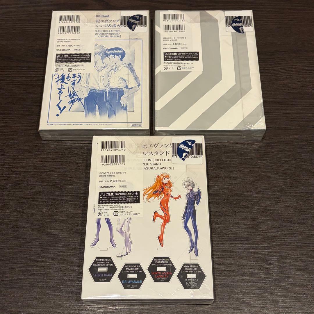 【新品未開封】愛蔵版　新世紀エヴァンゲリオン　全7巻セット　全巻セット