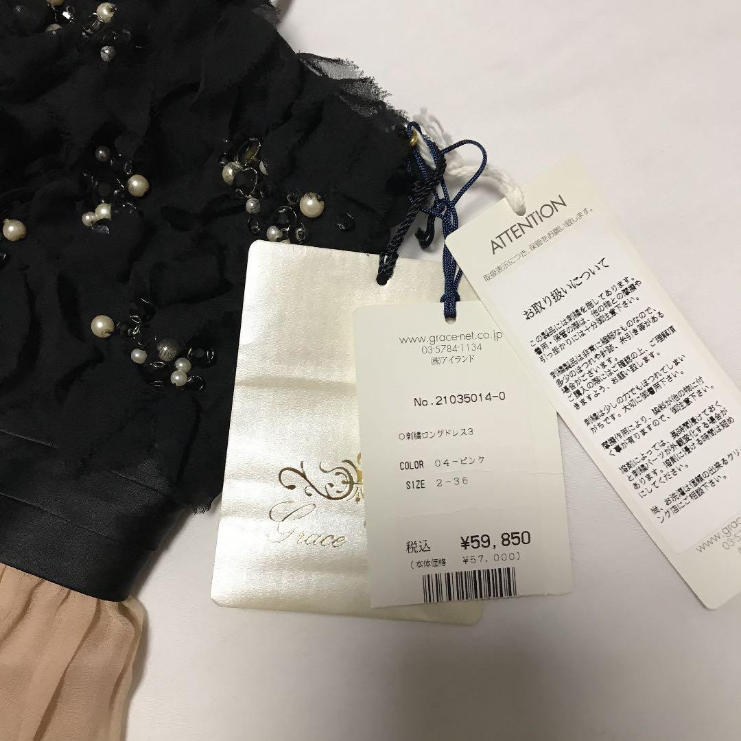 グレースコンチネンタル　タグ付き新品　黒×ピンクベージュ　リボン　シルクドレス