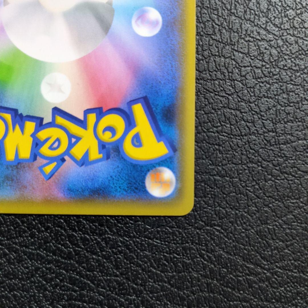 ピカチュウ(208/S-P)