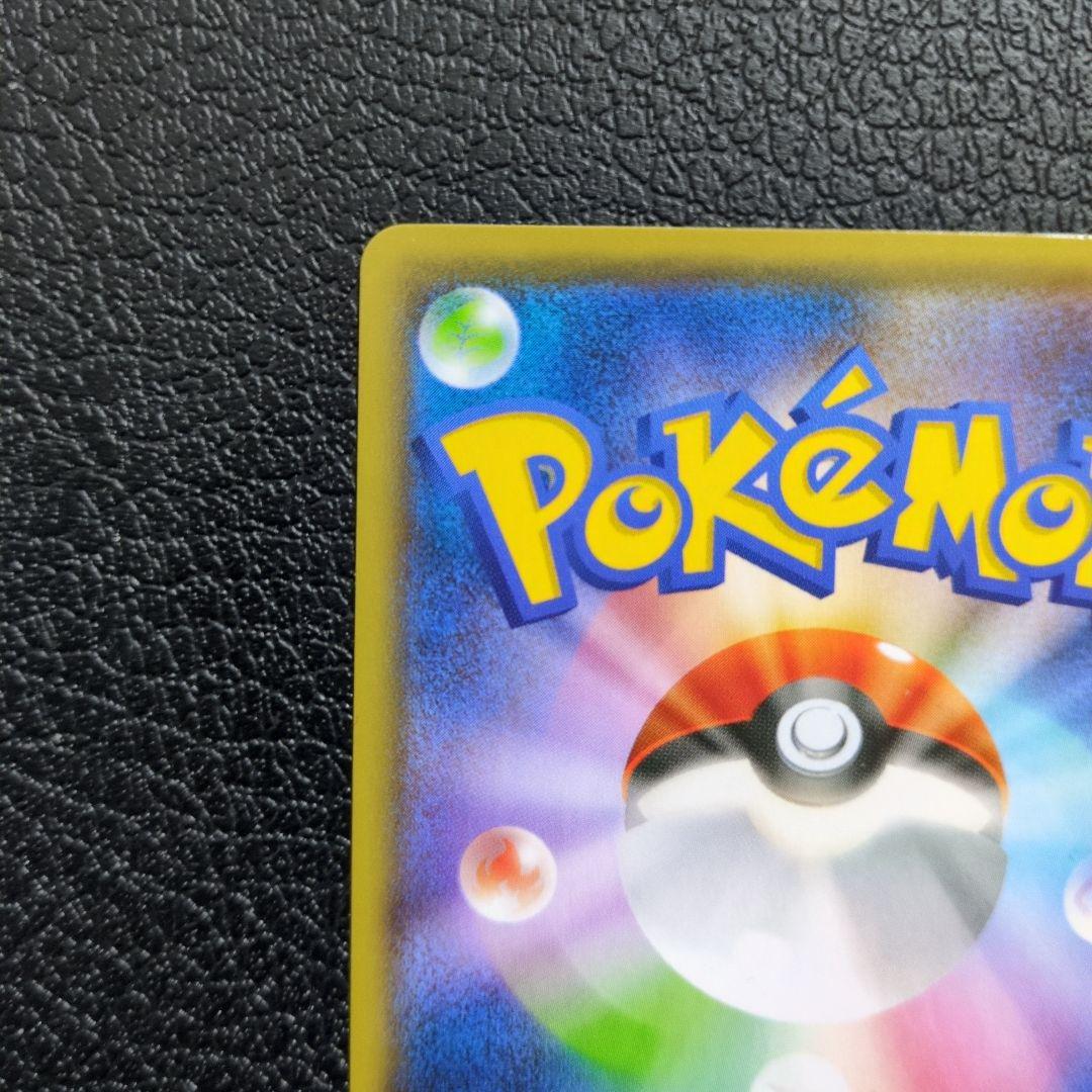 ピカチュウ(208/S-P)