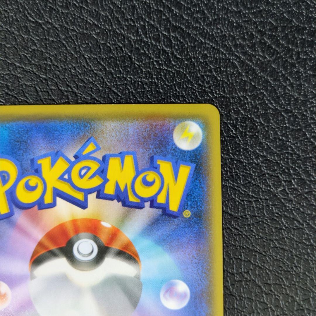 ピカチュウ(208/S-P)