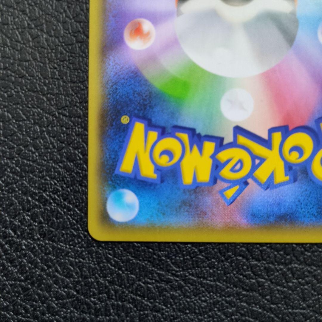 ピカチュウ(208/S-P)