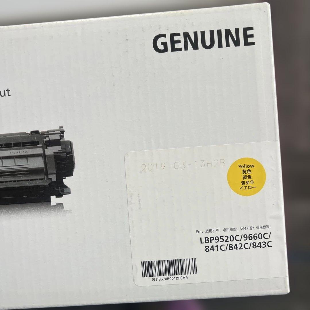 Canon Cartridge 335 トナーカートリッジ3点セット