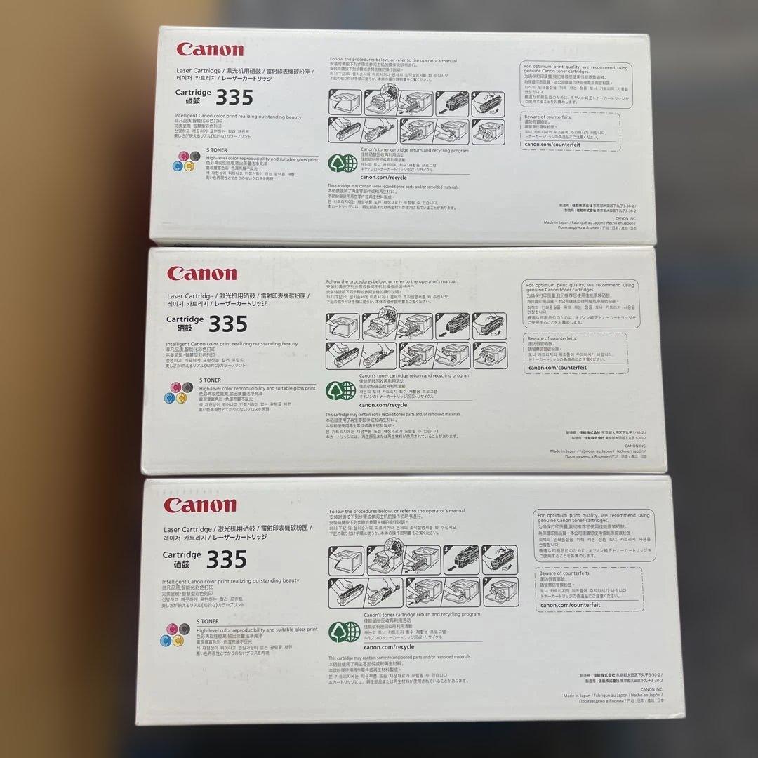 Canon Cartridge 335 トナーカートリッジ3点セット