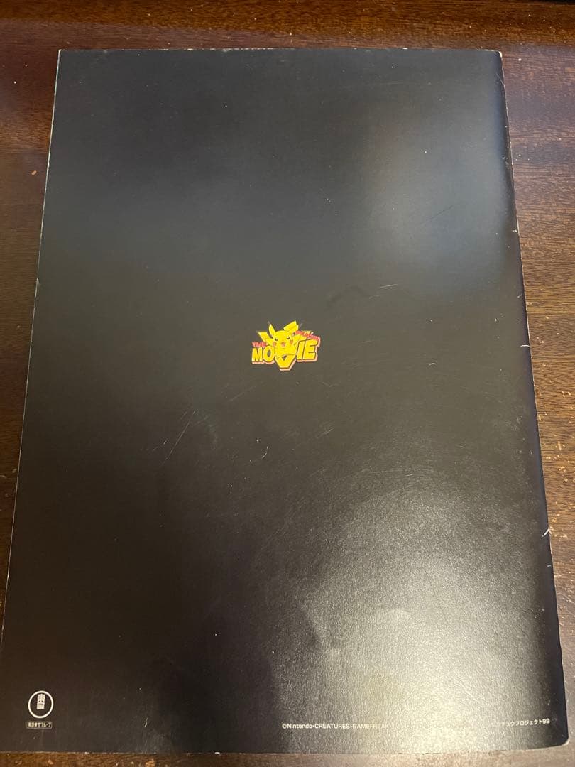 映画ルギア爆誕パンフレット特典ポケモンカード古代ミュウ初期エラー版