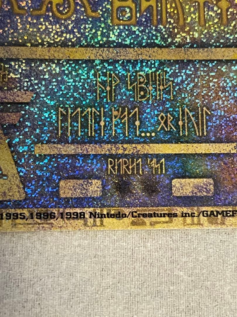 映画ルギア爆誕パンフレット特典ポケモンカード古代ミュウ初期エラー版