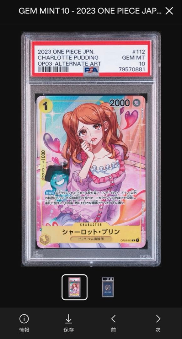 【PSA10】【連番４枚】シャーロット・プリン パラレル