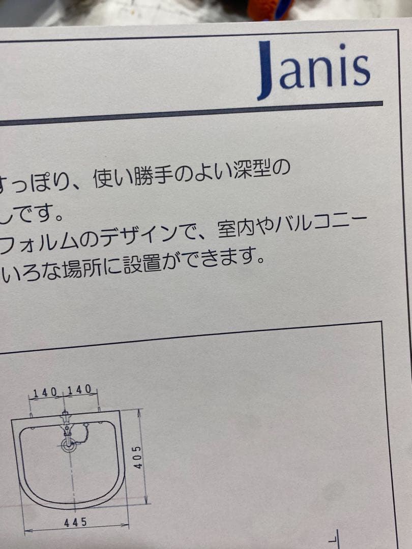 スロップシンク　美品