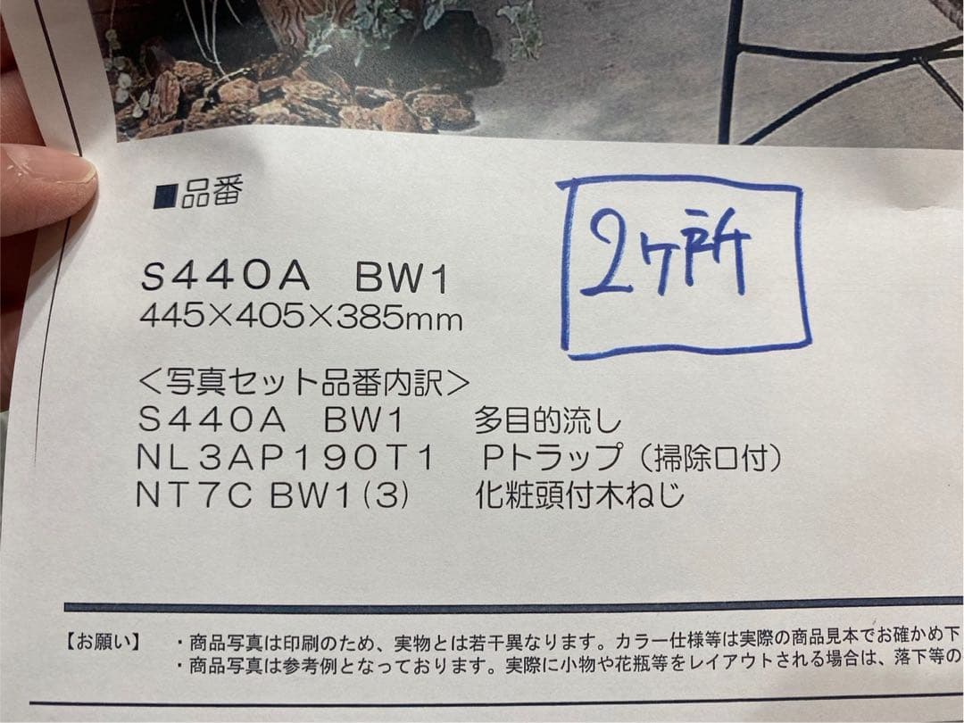 スロップシンク　美品