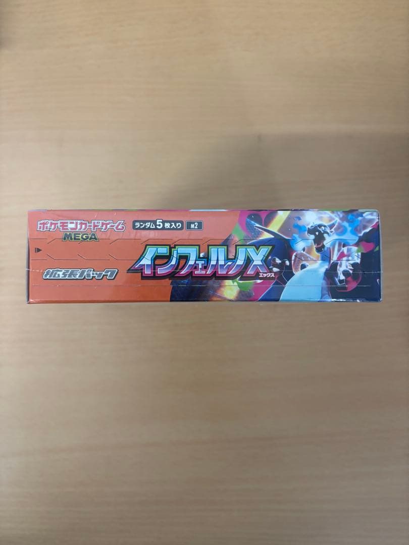 ポケモンカードゲーム インフェルノX 1BOX シュリンク付き　新品未開封品
