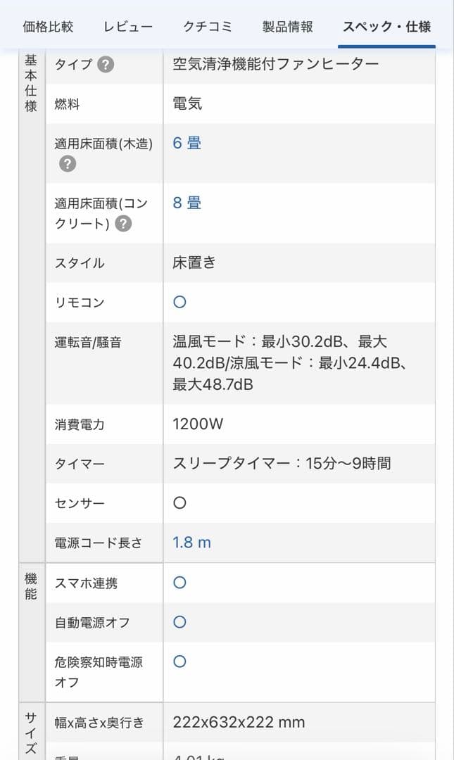 Dyson Pure Hot + Cool Link HP03IS 2020年製