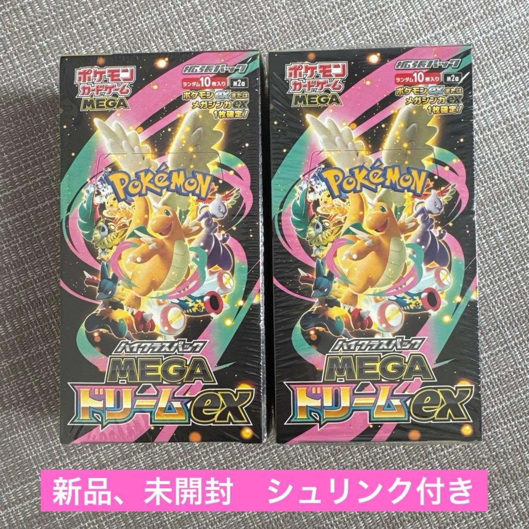 ポケモンカードハイクラス　MEGA ドリームEX 2ボックス　シュリンク付き