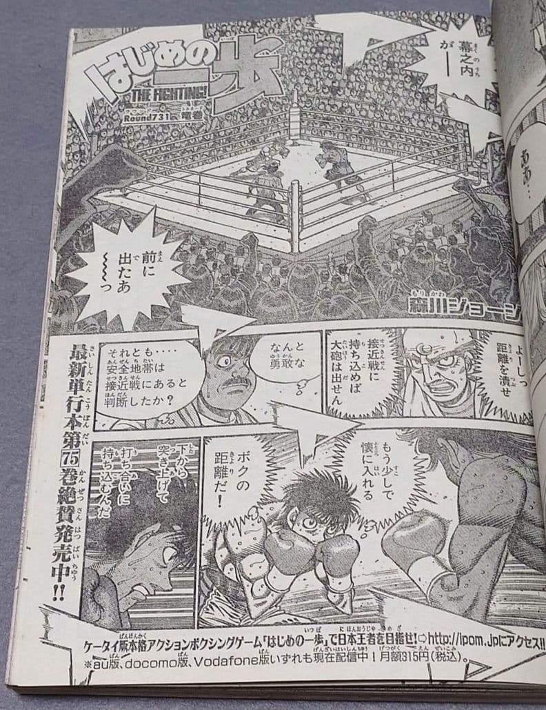 少年マガジン2006年24号『ダイヤのA』新連載/寺嶋裕二/小倉優子表紙グラビア