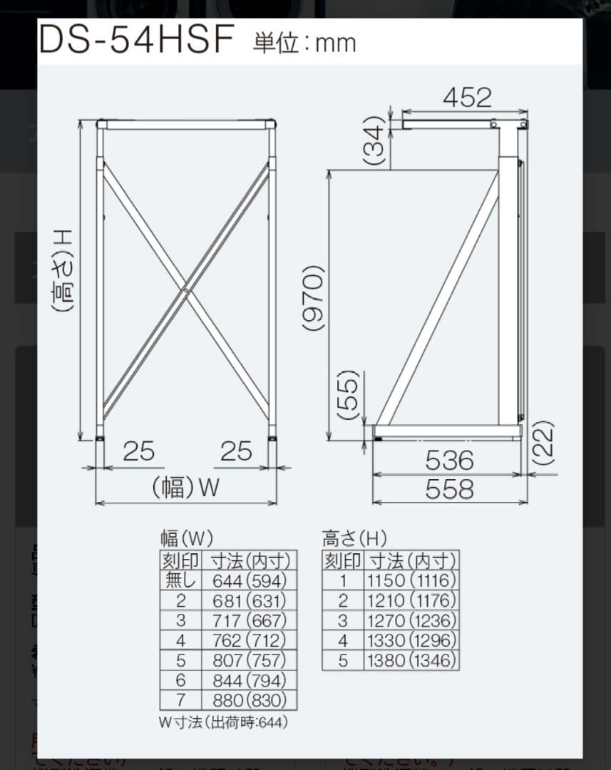 リンナイ　衣類乾燥機高台 DS-54HSF ホワイト