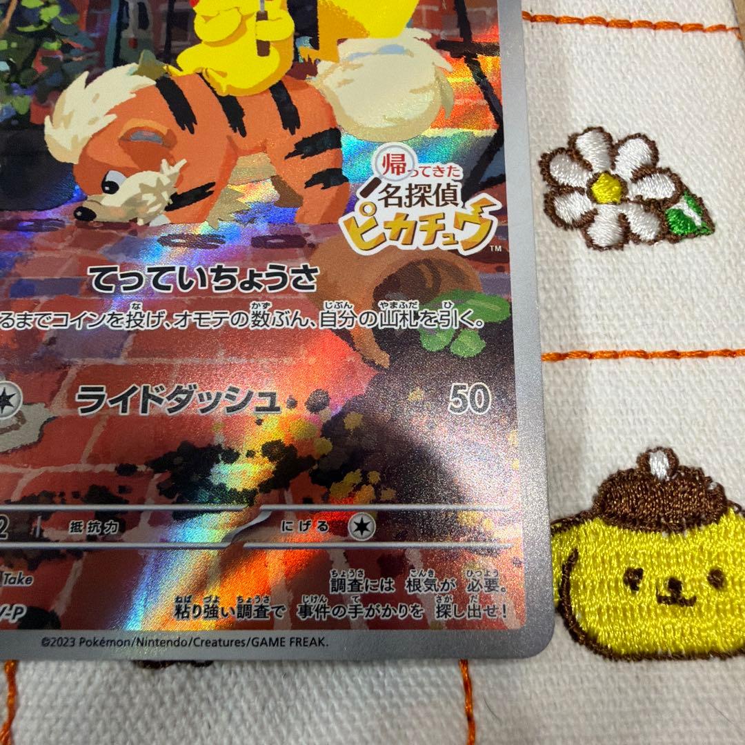 ②名探偵ピカチュウ PROMO SV-Pプロモカード 098/SV-P