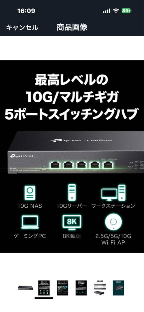 TP-Link DS105X 5ポート全10G対応スイッチングハブ