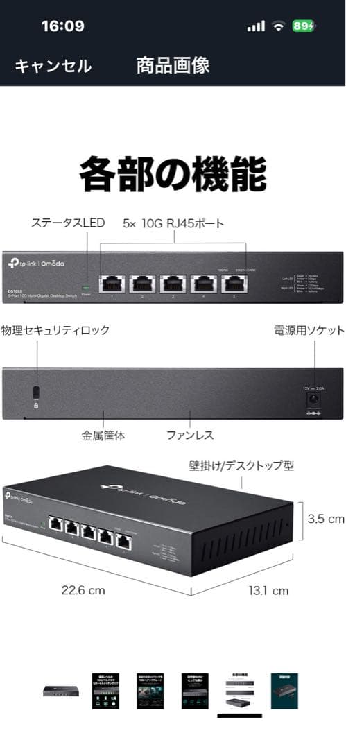 TP-Link DS105X 5ポート全10G対応スイッチングハブ