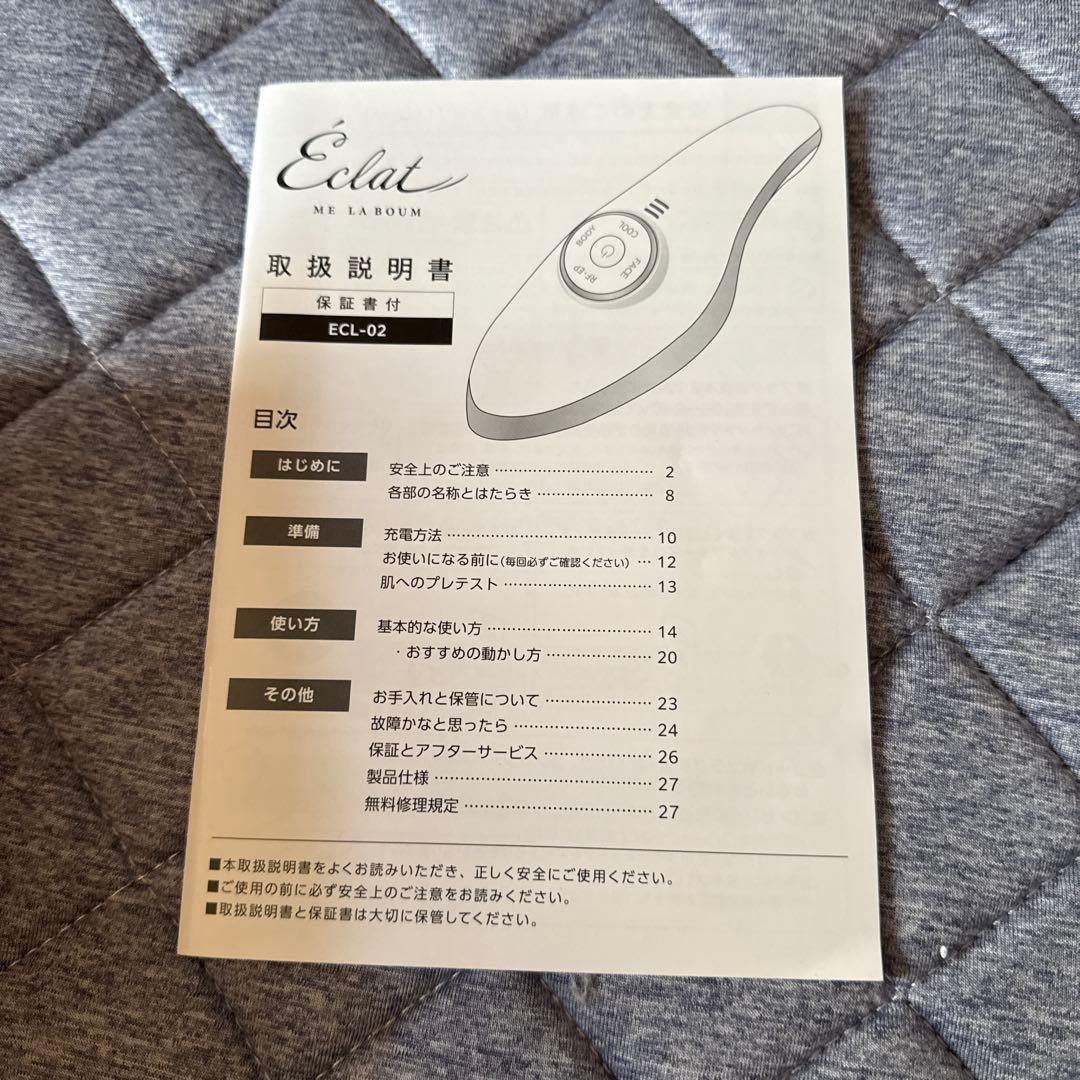 ★IKKOさんプロデュース★Éclat ME LA BOUM 美顔器