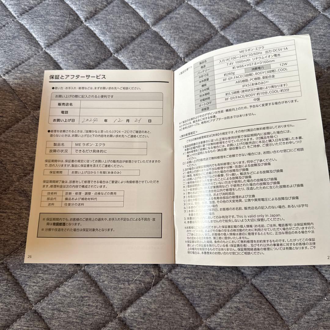 ★IKKOさんプロデュース★Éclat ME LA BOUM 美顔器