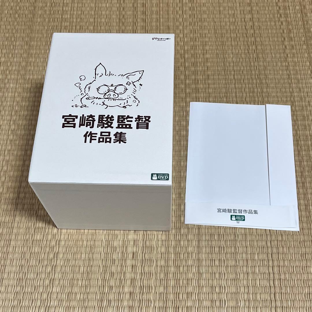 宮﨑駿　監督作品集　13本　DVD