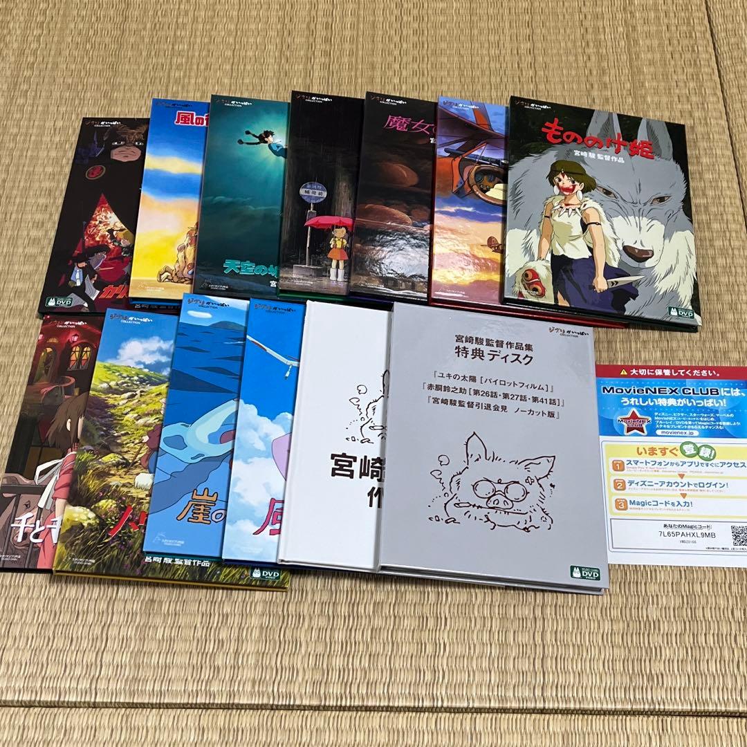 宮﨑駿　監督作品集　13本　DVD