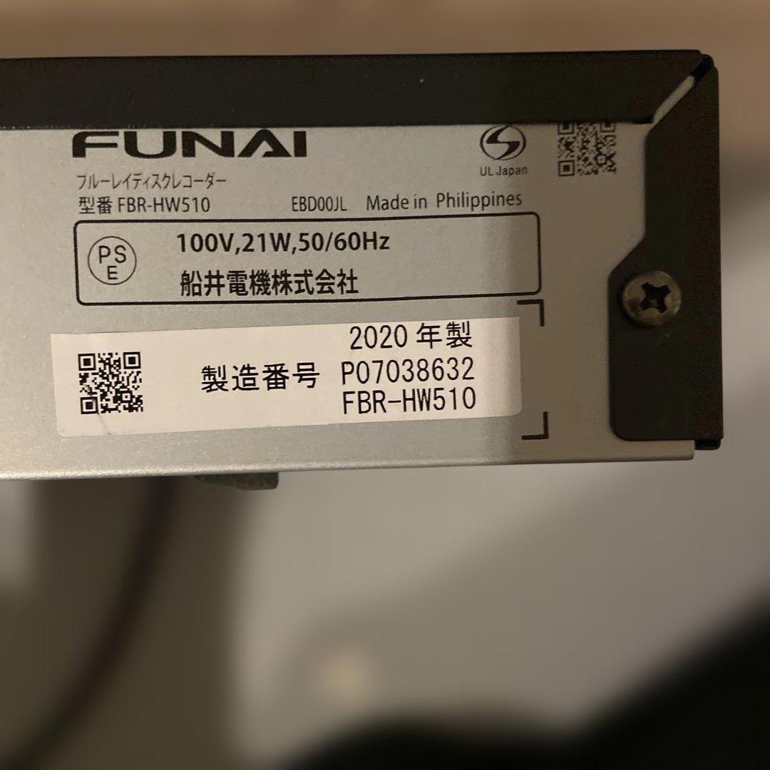 FUNAI ブルーレイレコーダー　2020年製