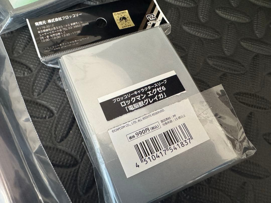 あ*犬様 ロックマン　スリーブ　未開封　引退　ロール　フォルテ　獣化　グレイガ
