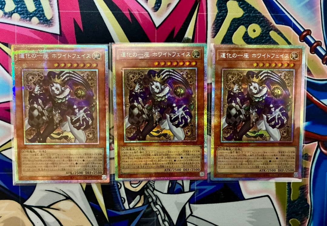 BLZD 道化の一座 ホワイトフェイス プリシク 3枚 クラウンクラン