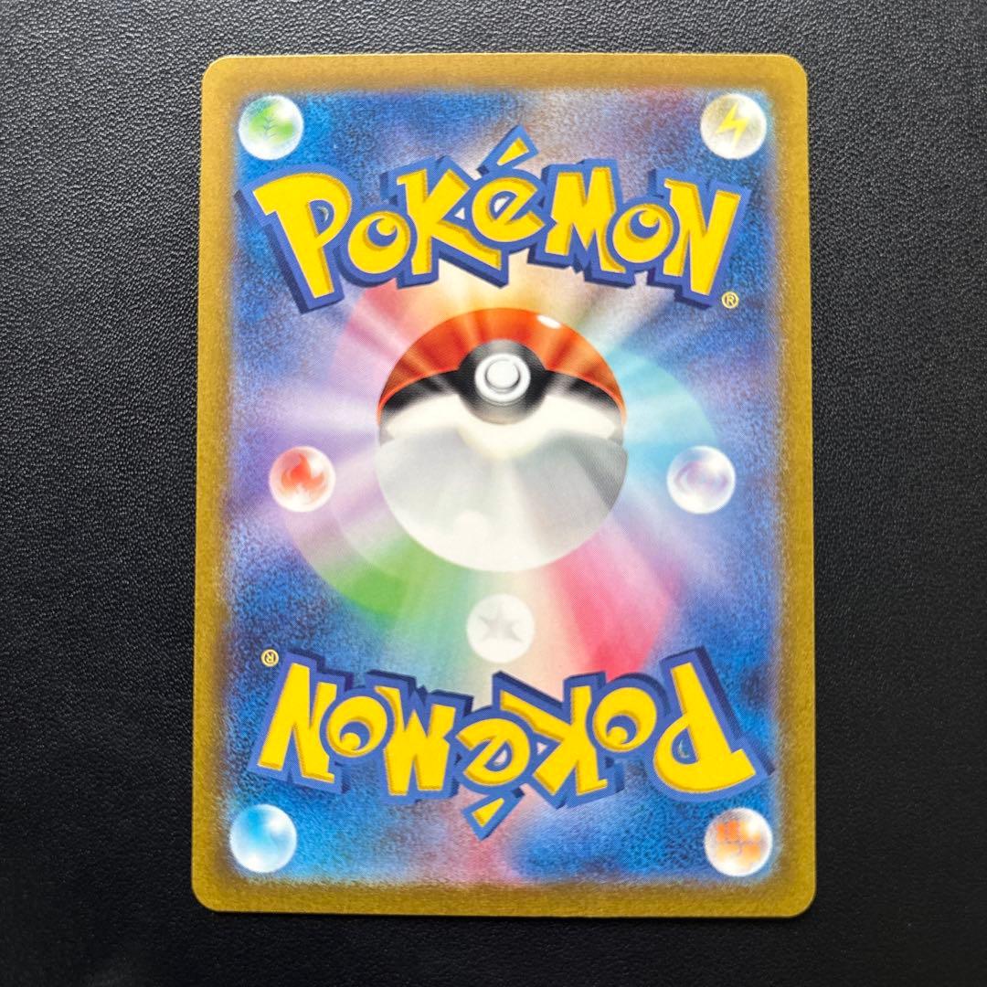 エリカの招待 SAR SR マスターボールミラーポケモンカード　151