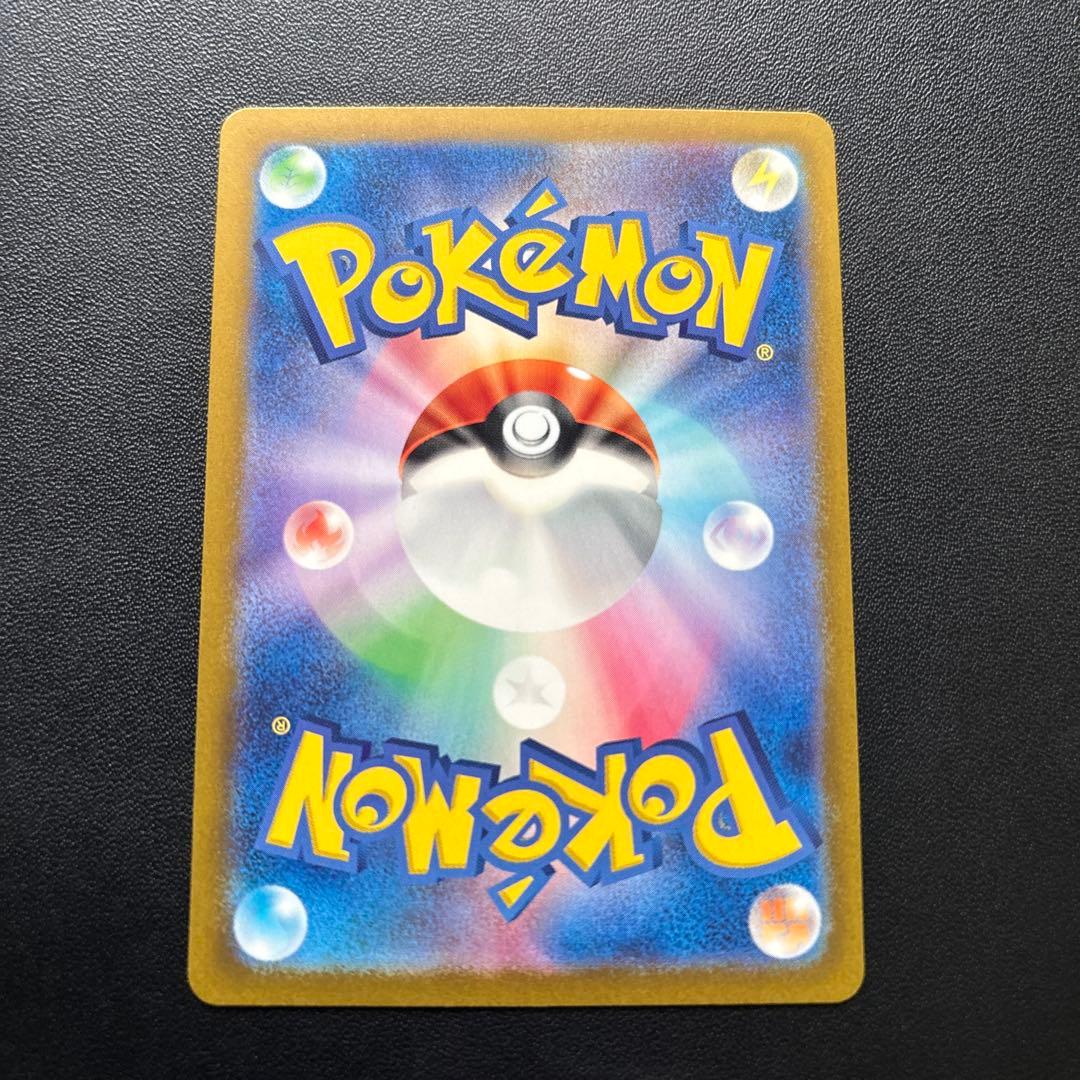 エリカの招待 SAR SR マスターボールミラーポケモンカード　151