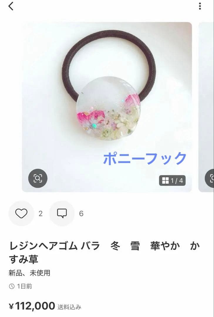 ひまういページ　レジンヘアゴム 6点 ポニーフック2点　クリップ3点