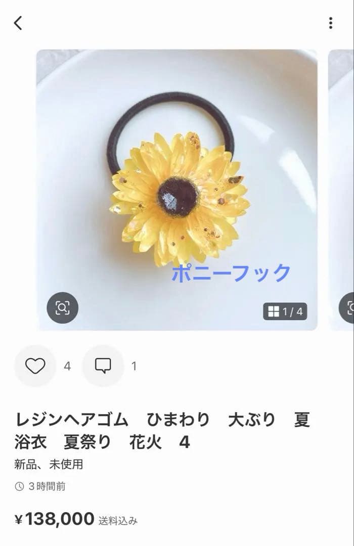 ひまういページ　レジンヘアゴム 6点 ポニーフック2点　クリップ3点