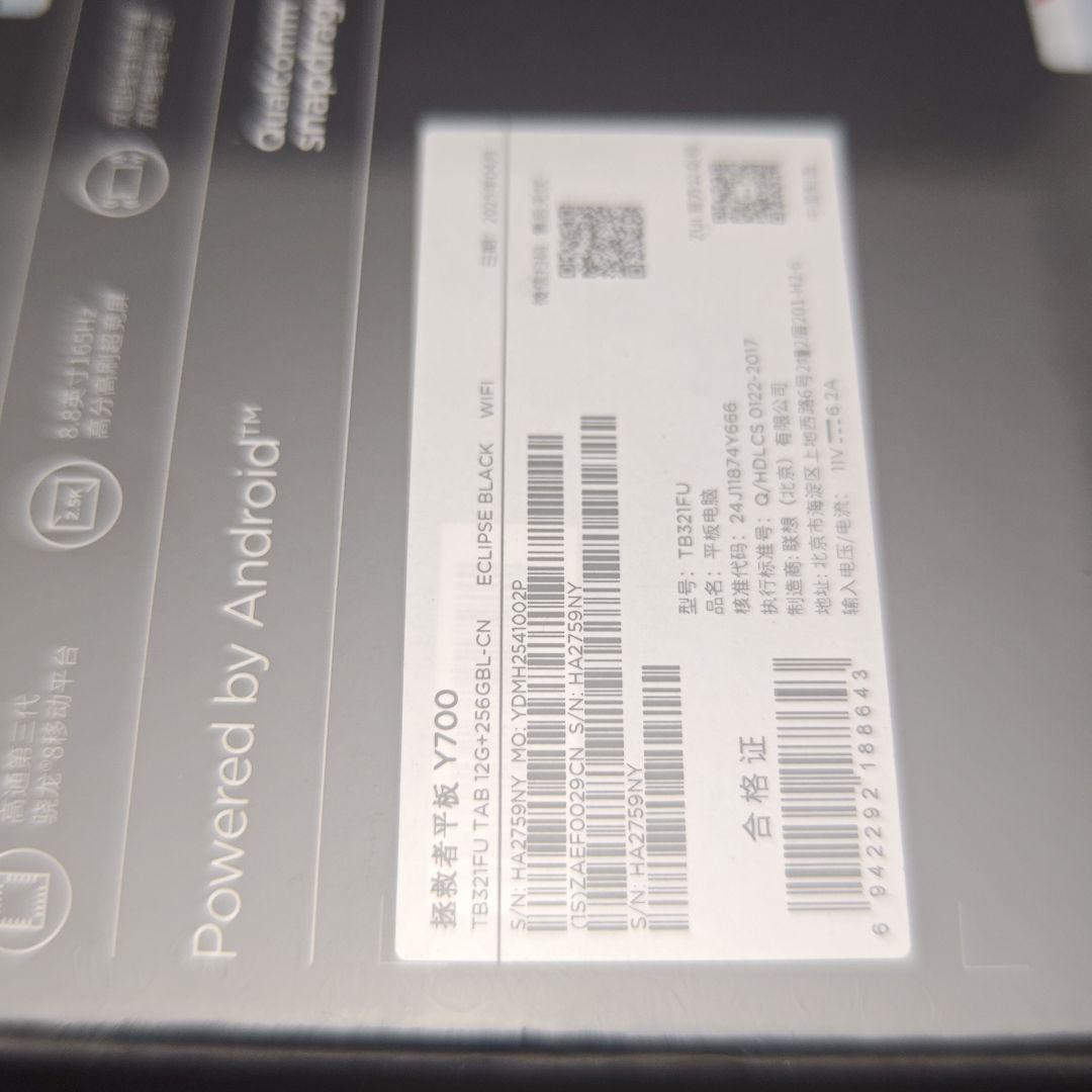 新品 Lenovo LEGION Y700 2025 8gen3 12 256