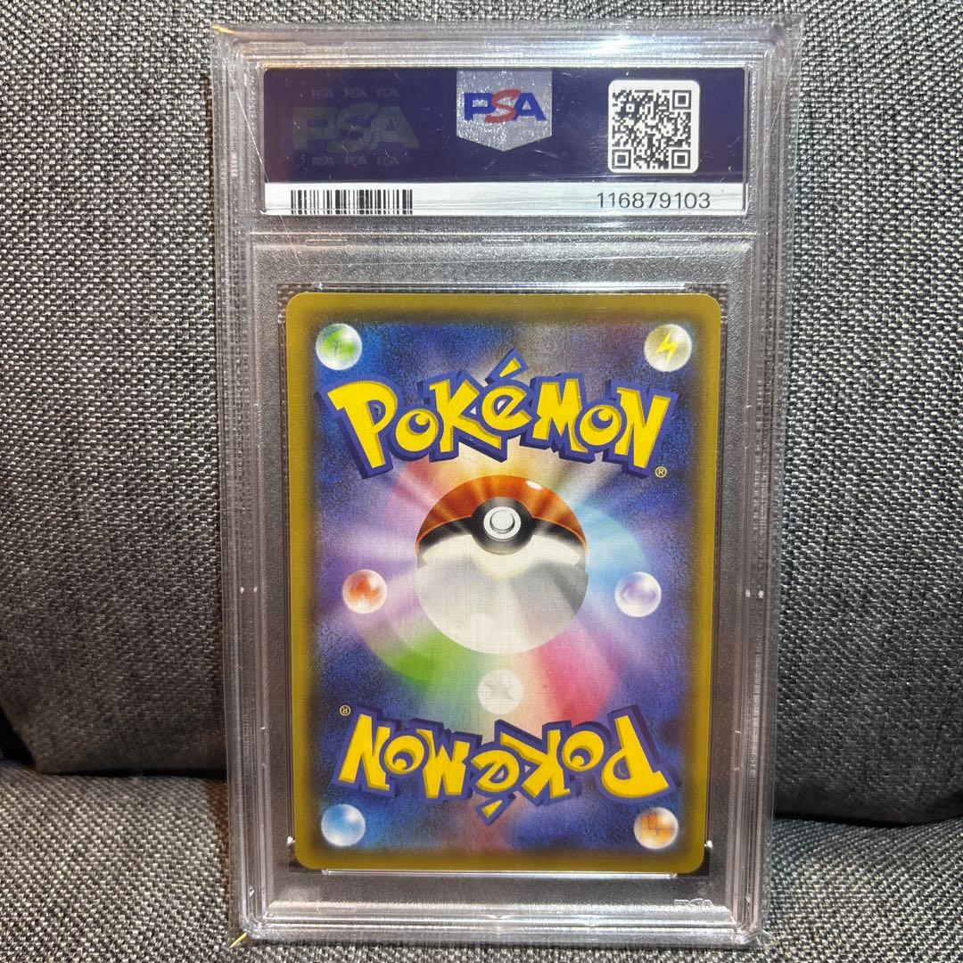 psa10 サンダースV SR: SA[S6a 079/069]